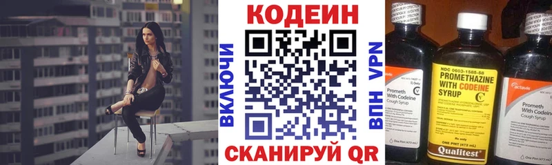 ОМГ ОМГ как войти  Северобайкальск  Кодеиновый сироп Lean напиток Lean (лин) 