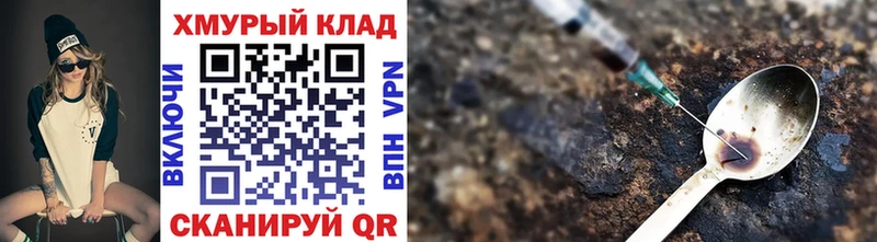 ГЕРОИН Афган  Северобайкальск 