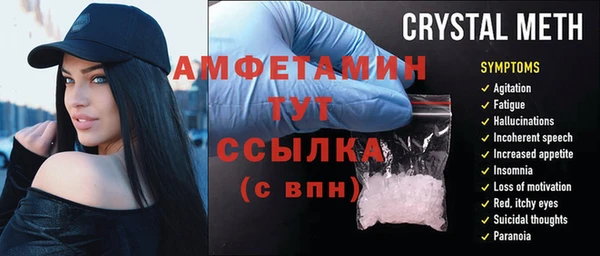 стафф Балахна