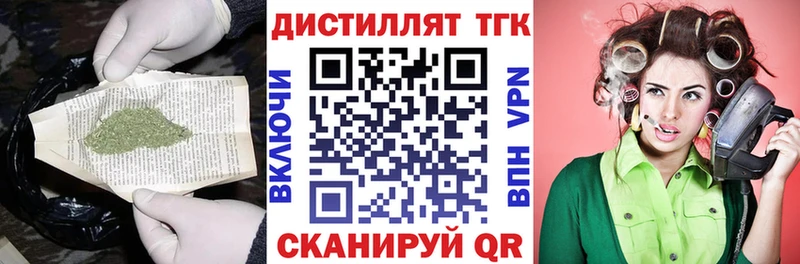 Дистиллят ТГК THC oil кракен рабочий сайт Северобайкальск